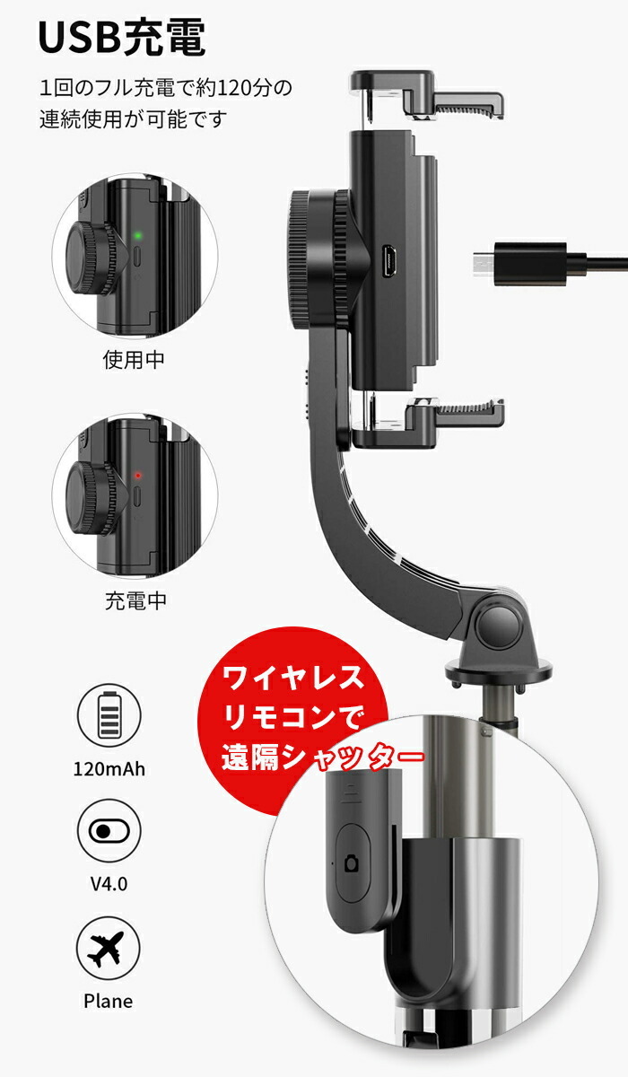 スマホ用ジンバル 1軸スタビライザー 折り畳み 自動バランス