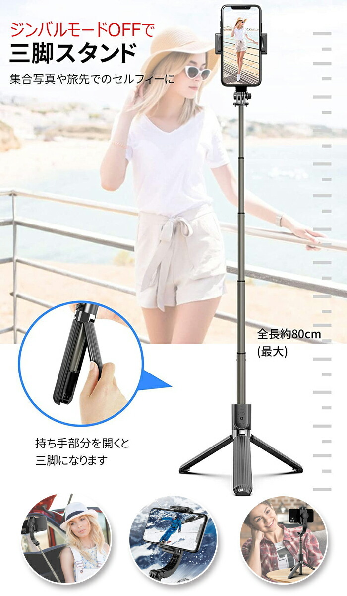 スマホ用ジンバル 1軸スタビライザー 折り畳み 自動バランス