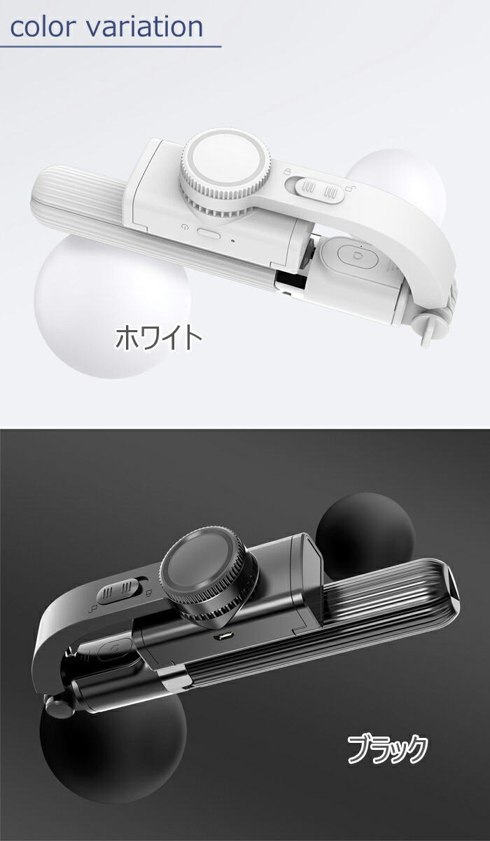 スマホ用ジンバル 1軸スタビライザー 折り畳み 自動バランス