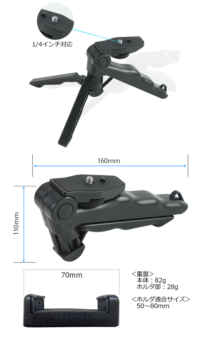 三脚 手持ちグリップ 折りたたみ カメラスタンド リモコンシャッター 遠隔撮影 スマートフォン デジカメ 撮影 自撮り SNS 動画鑑賞 iPhone Galaxy【ネコポス】｜mirai-plus｜09