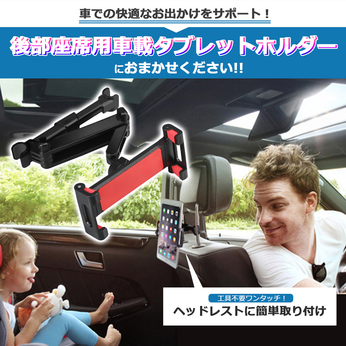 伸縮アーム 後部座席 タブレット スマホホルダー 折りたたみ 