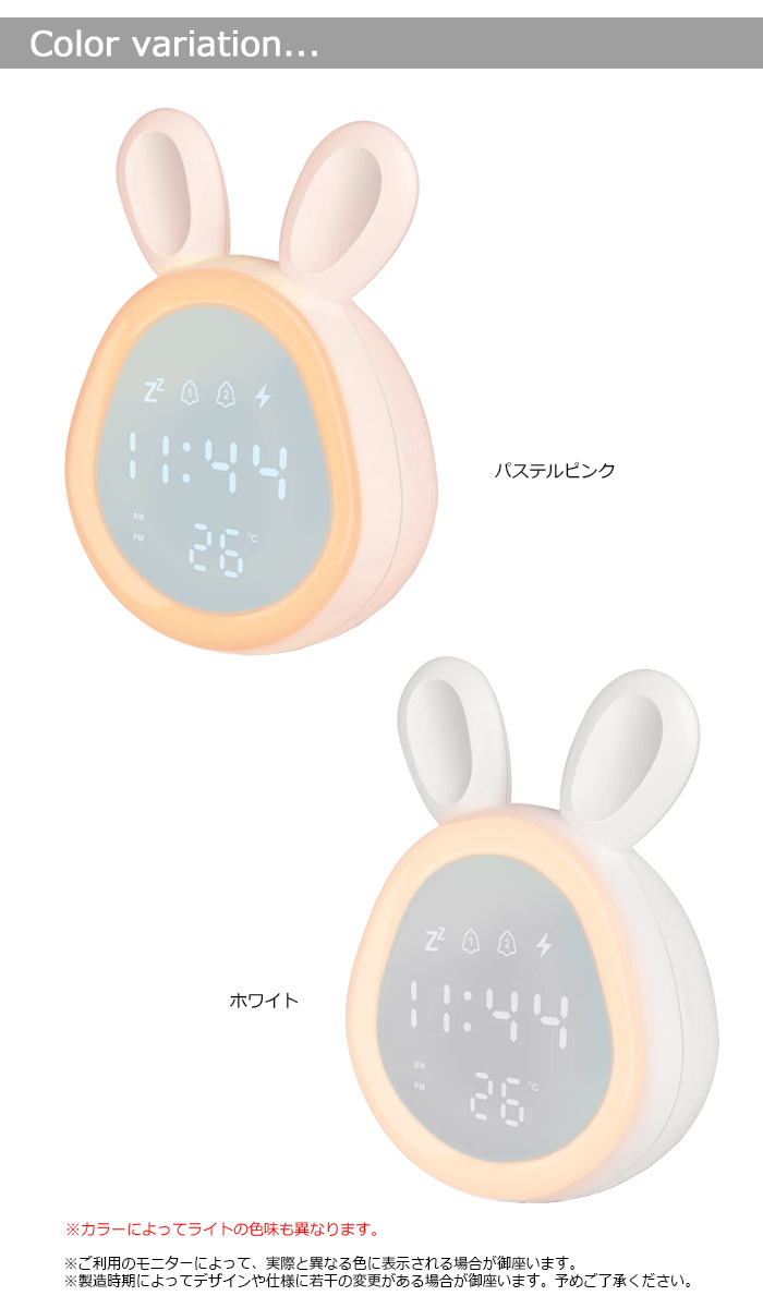置き時計 目覚まし時計 ナイトライト クロック うさぎ ウサギ 温度計