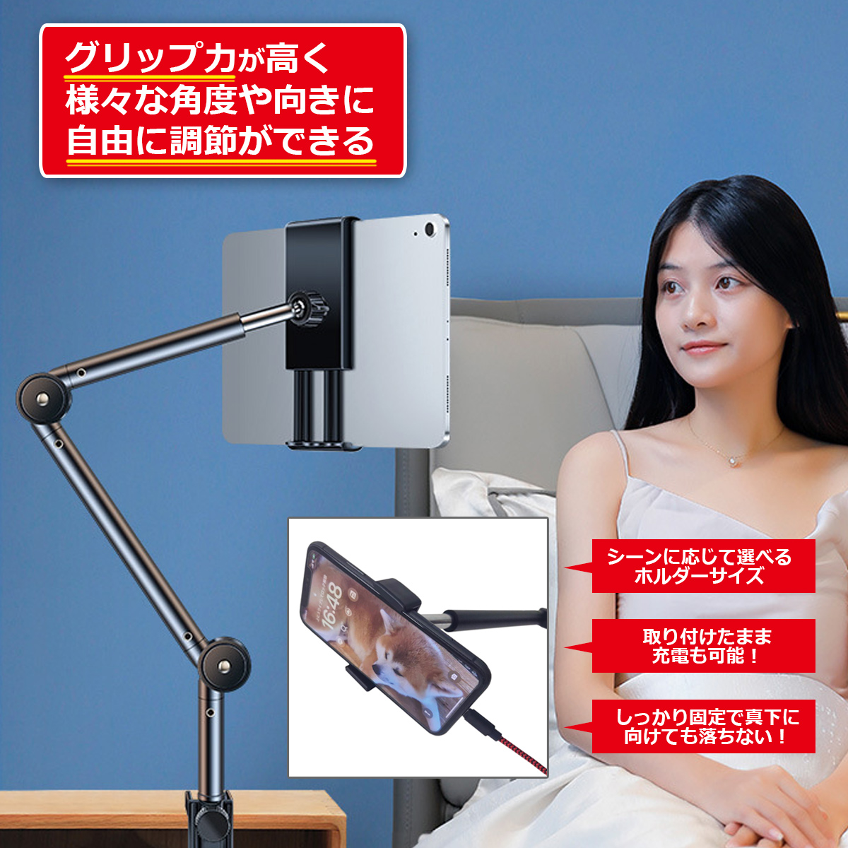 スマホ タブレット スタンド アーム クランプ式 Z型 120〜235mm対応