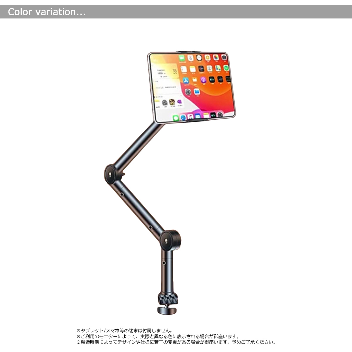 スマホ タブレット スタンド アーム クランプ式 Z型 120〜235mm対応