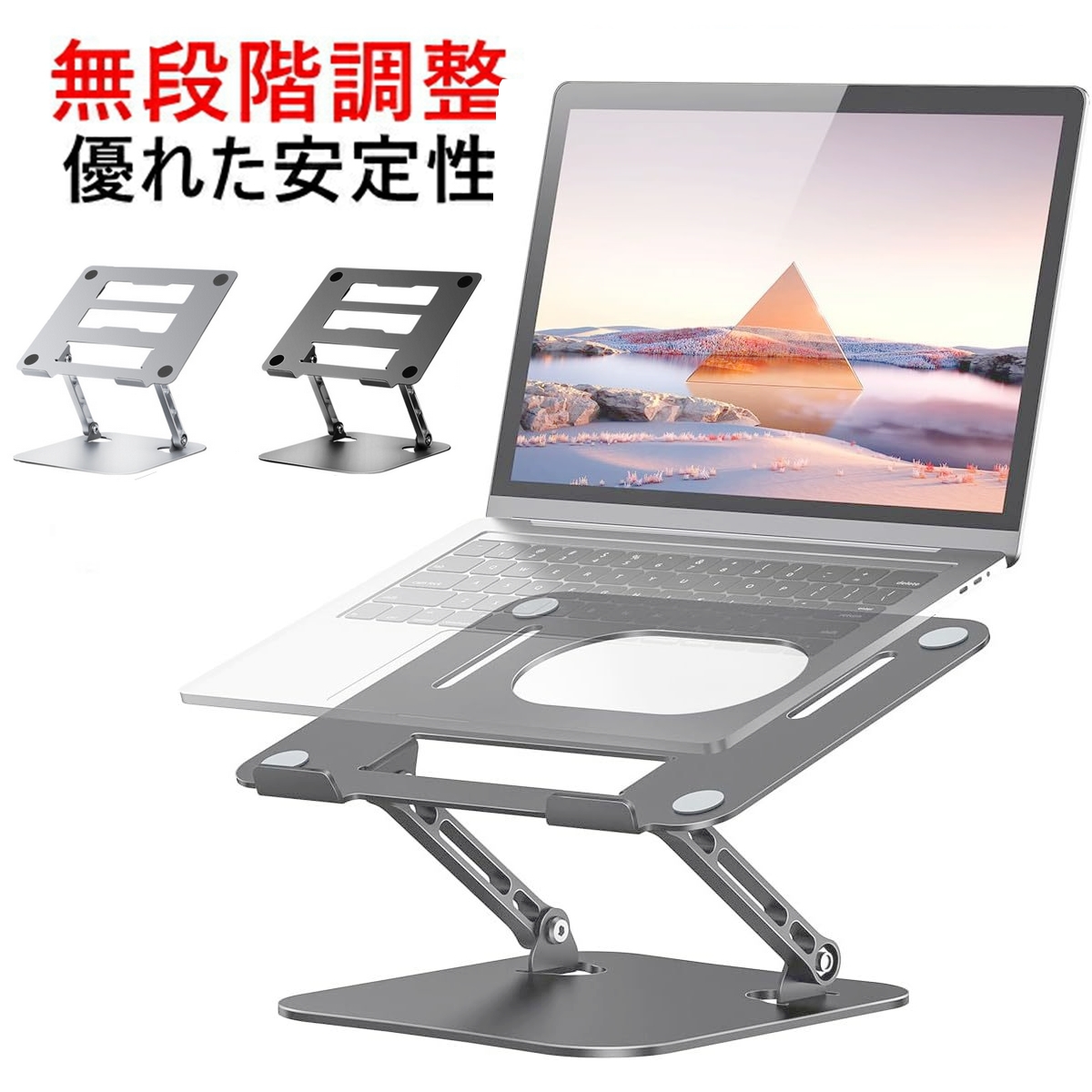 パソコンスタンド PC Macbook 7インチ 12.9インチ 13インチ 17インチ