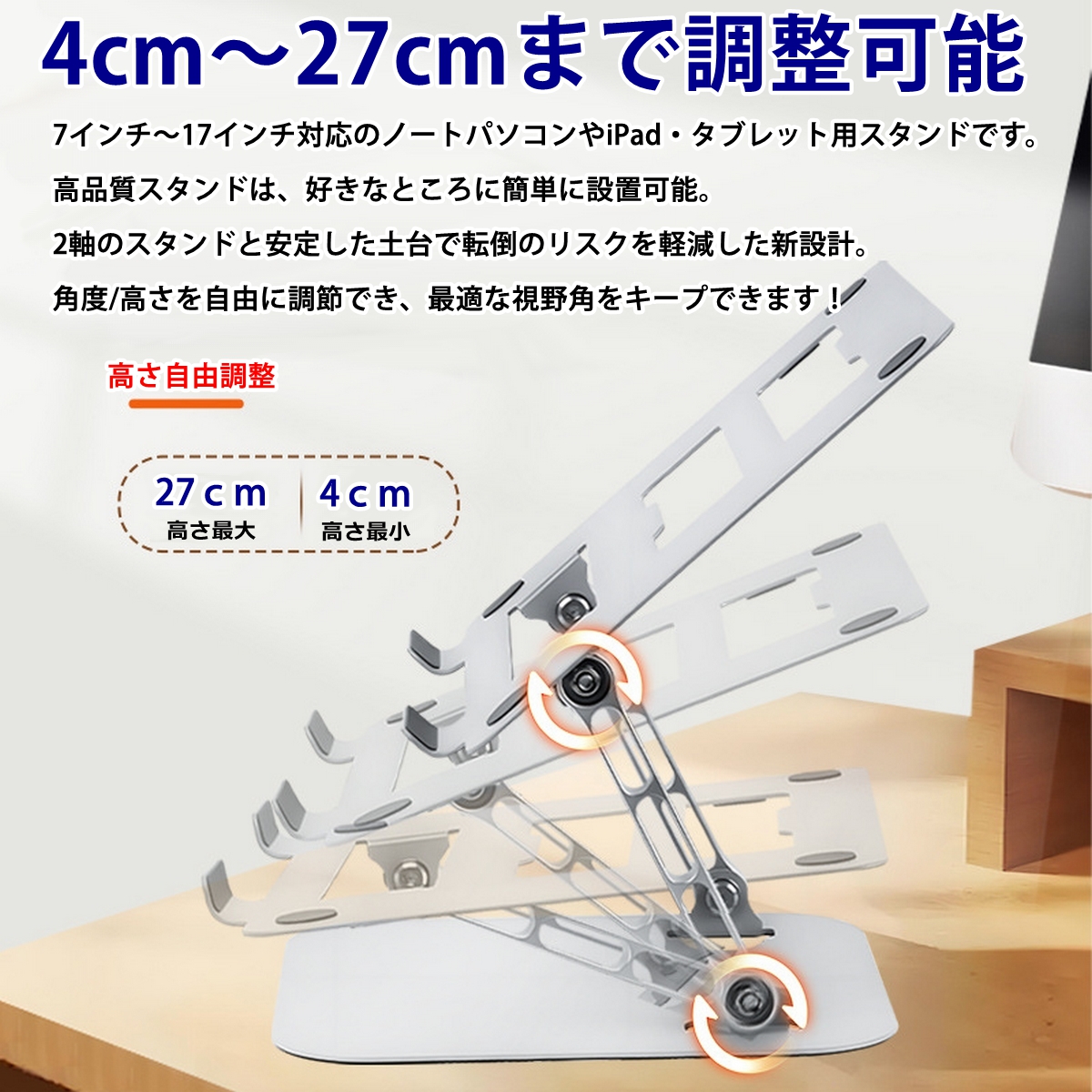 パソコンスタンド PC Macbook 7インチ 12.9インチ 13インチ 17インチ