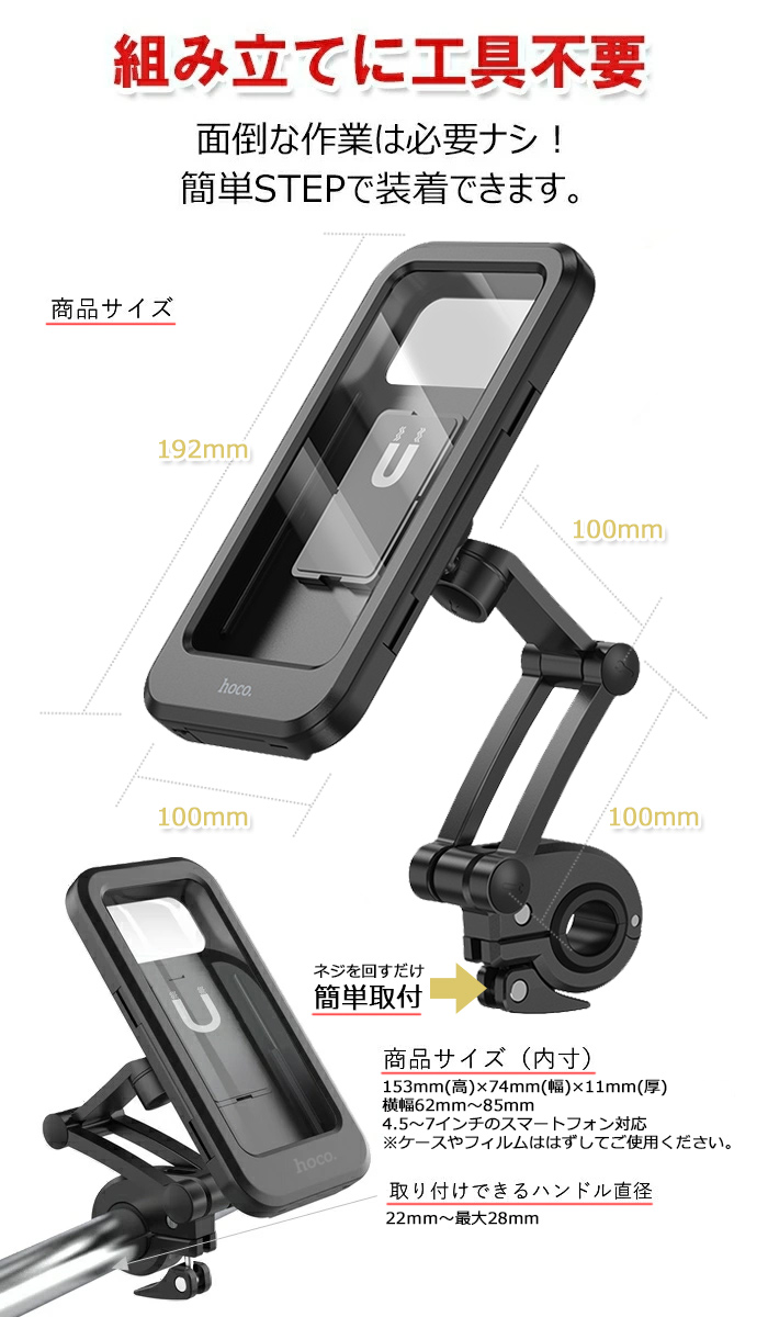 自転車 スマホ ホルダー バイク スマホスタンド ロードバイク ケース 