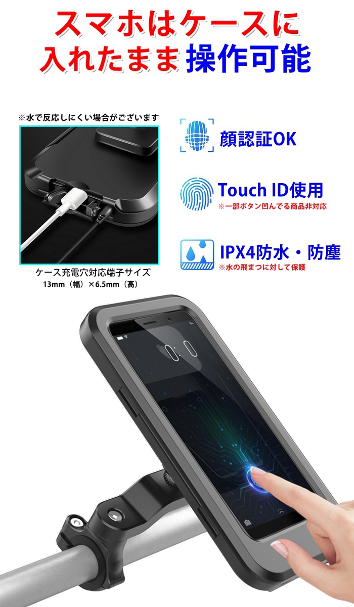 自転車 スマホ バイク ホルダー 防水 スタンドケース ホルダー