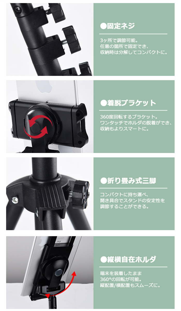 三脚 2クランプ付き フロアスタンド タブレットスマホ対応 調整可能 Amazon | Lomicall タブレット 三脚 スタンド フロアスタンド 固定