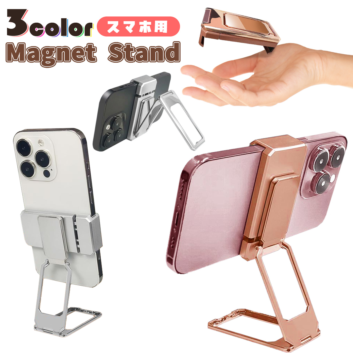 スマホスタンド 折りたたみ 360°回転 スマートフォンスタンド 携帯