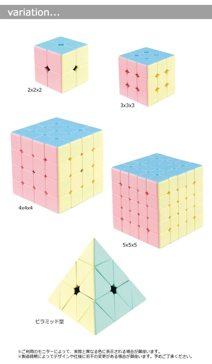 ルービックキューブ パステル 立体パズル 競技 ゲーム パズル おもちゃ 3×3×3 2×2×2 4×4×4 5×5×5 ピラミッド 知育玩具  脳トレ【宅配便】 : 10013-102 : 未来プラスショップ - 通販 - Yahoo!ショッピング