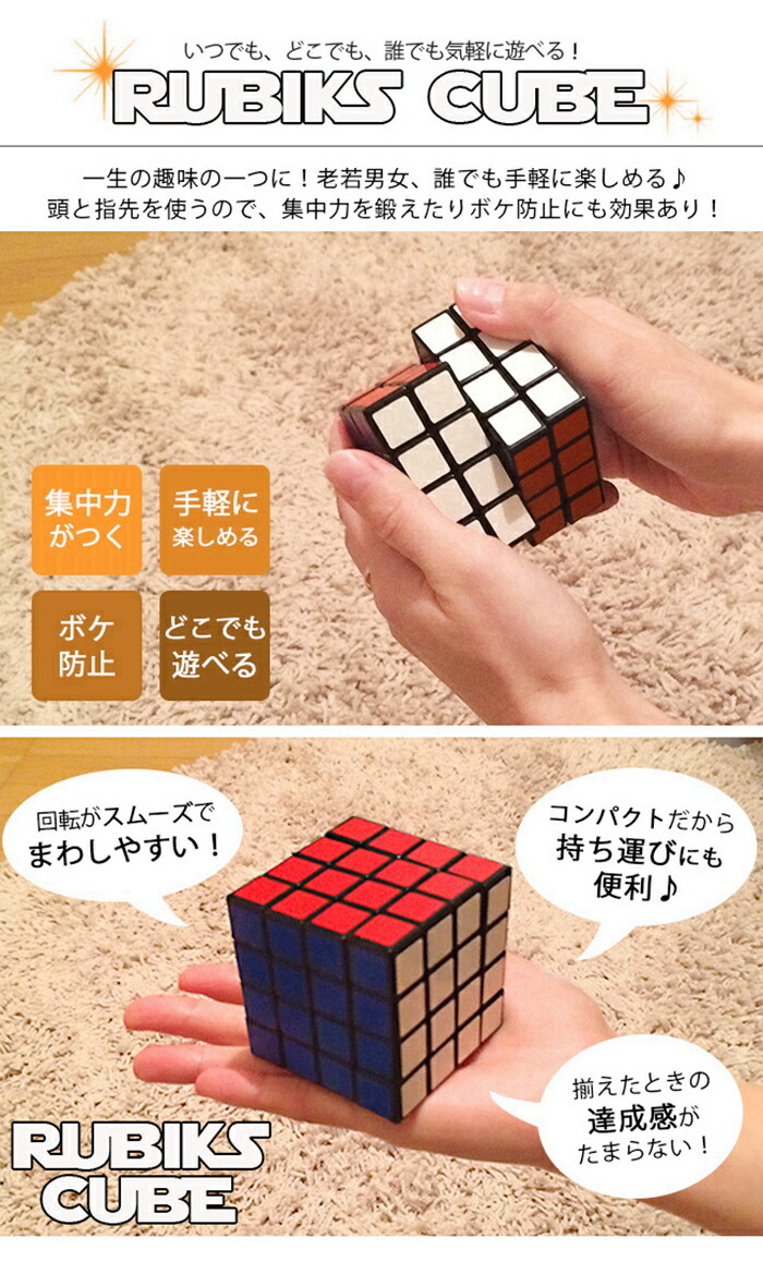 ルービックキューブ 4×4 立体回転パズル 5×5 3×3 キュービック