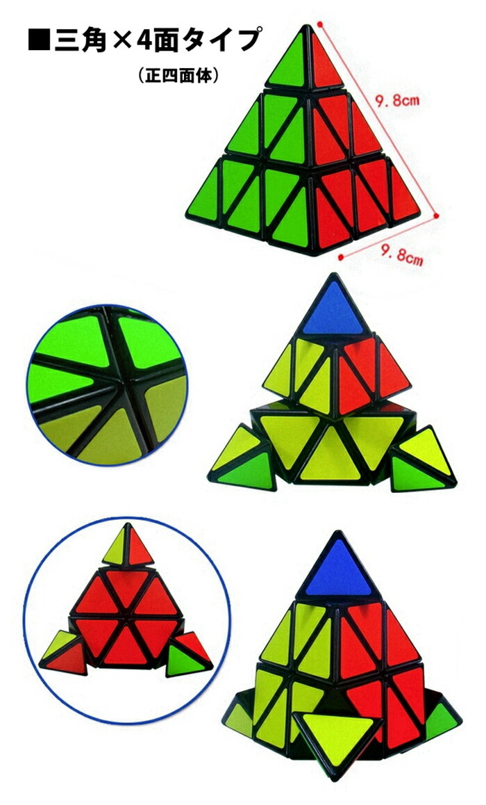 ルービックキューブ 4×4 立体回転パズル 5×5 3×3 キュービック