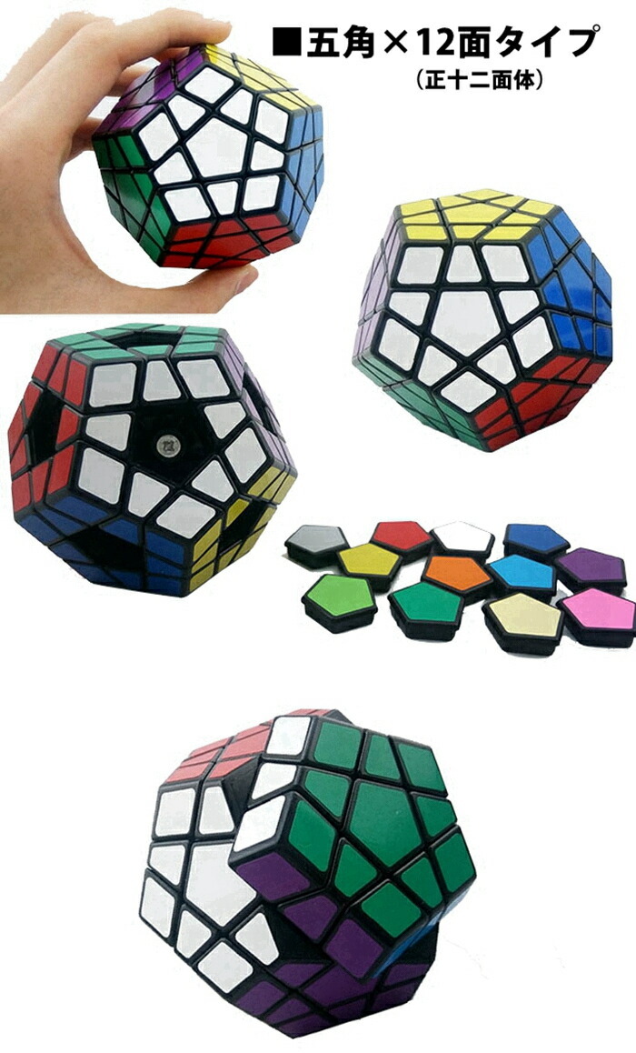ルービックキューブ 4×4 立体回転パズル 5×5 3×3 キュービック