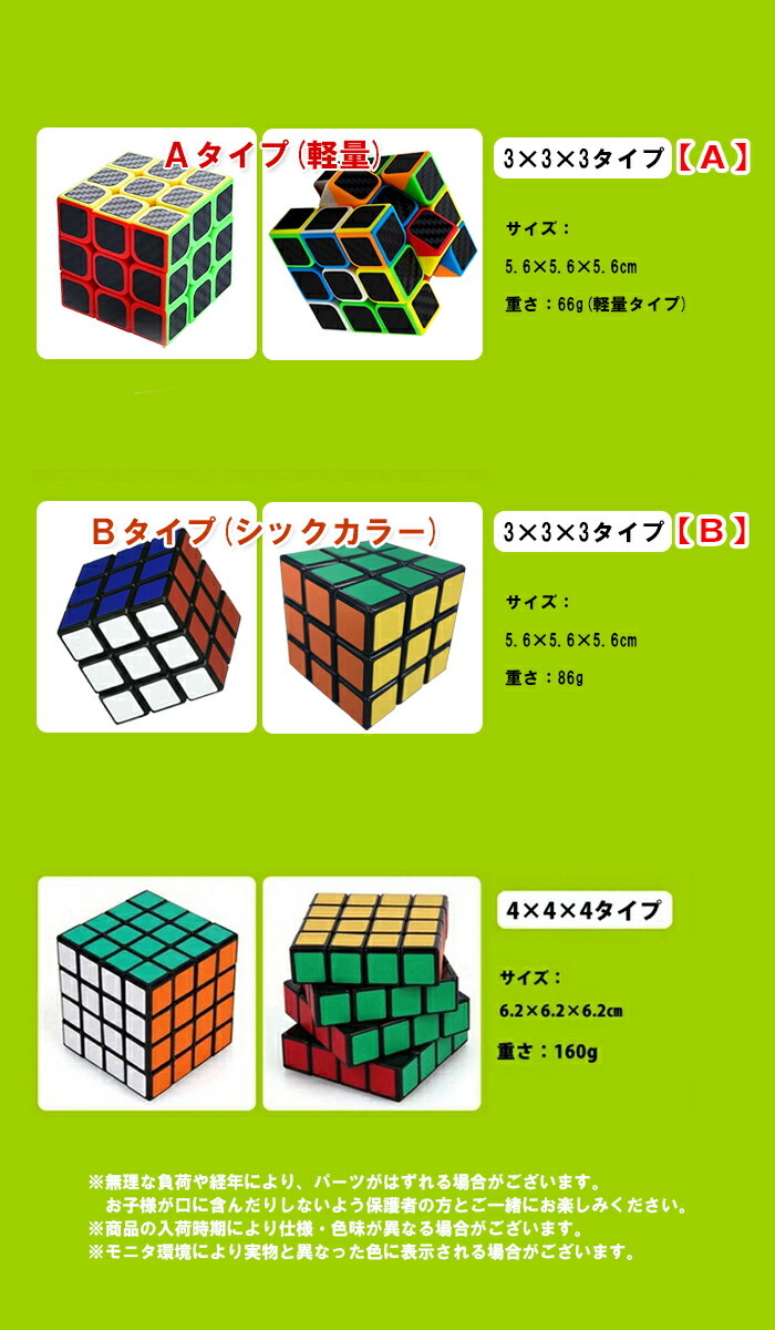 ルービックキューブ 4×4 立体回転パズル 5×5 3×3 キュービック