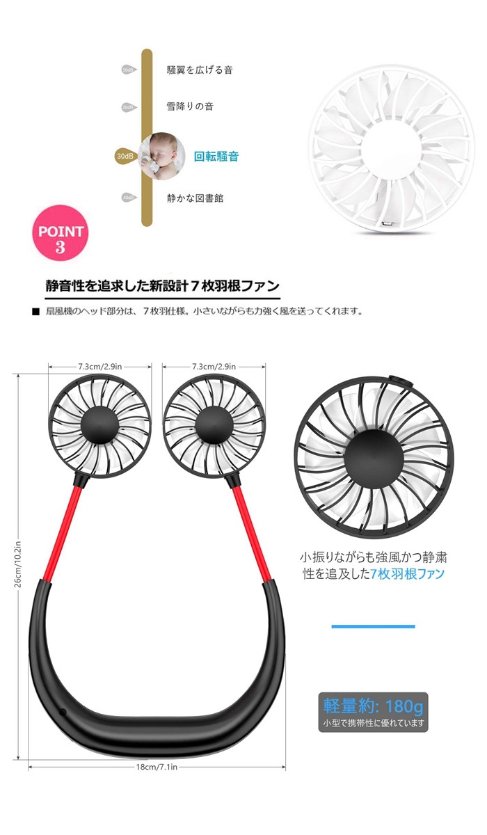 首掛け扇風機 超軽量 ネックファン ハンディファン 首かけ 小型 ハンズフリー バッテリー内蔵 充電ケーブル アウトドア 釣り 熱中症対策【ネコポス】｜mirai-plus｜06