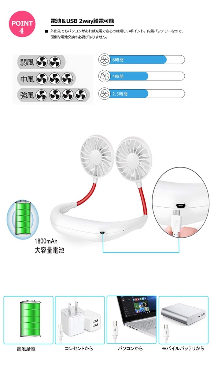 首掛け扇風機 超軽量 ネックファン ハンディファン 首かけ 小型 ハンズフリー バッテリー内蔵 充電ケーブル アウトドア 釣り 熱中症対策【ネコポス】｜mirai-plus｜07