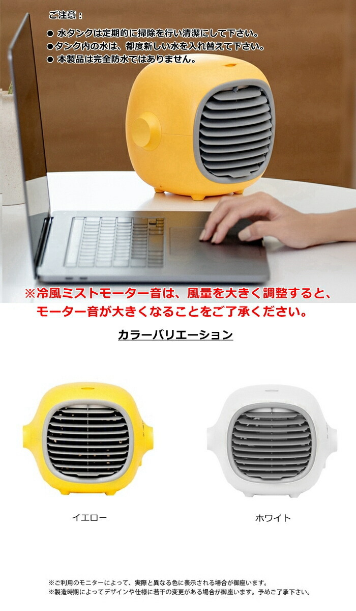 ミストファン 卓上 扇風機 ミスト ミニ冷風機 冷風扇 スポット