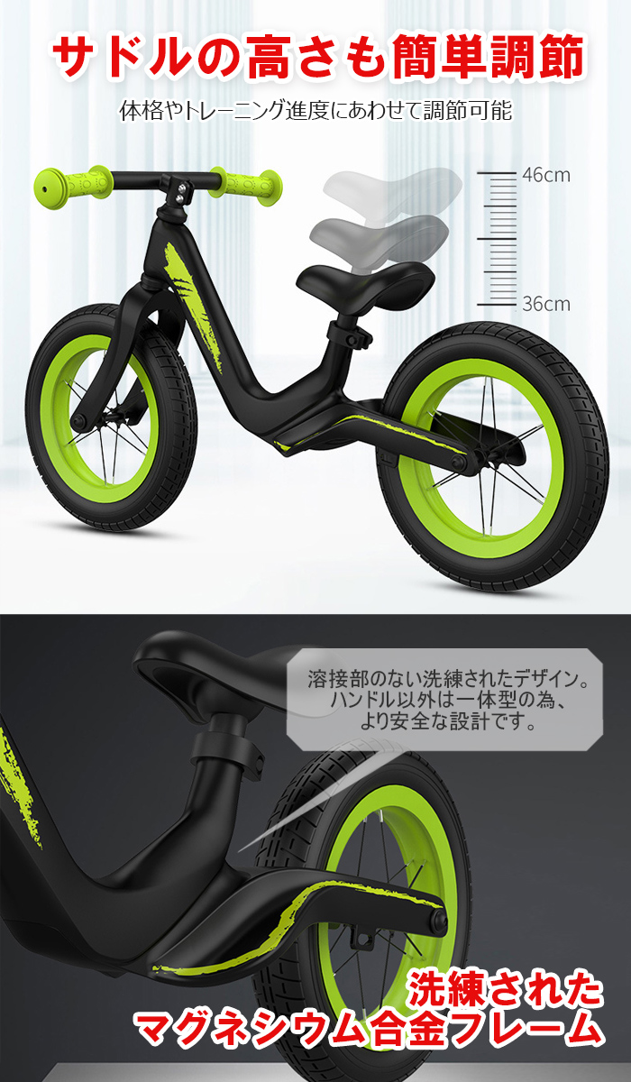 バランスバイク キックバイク 12インチ ペダルなし自転車 キッズ