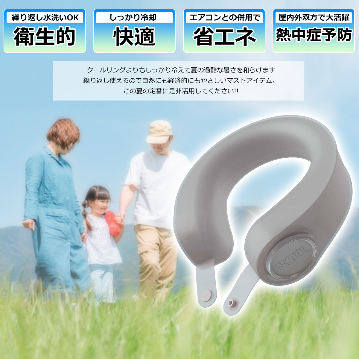 U-COOL ハンズフリーアイスパック 純正品 ユークール 氷のう