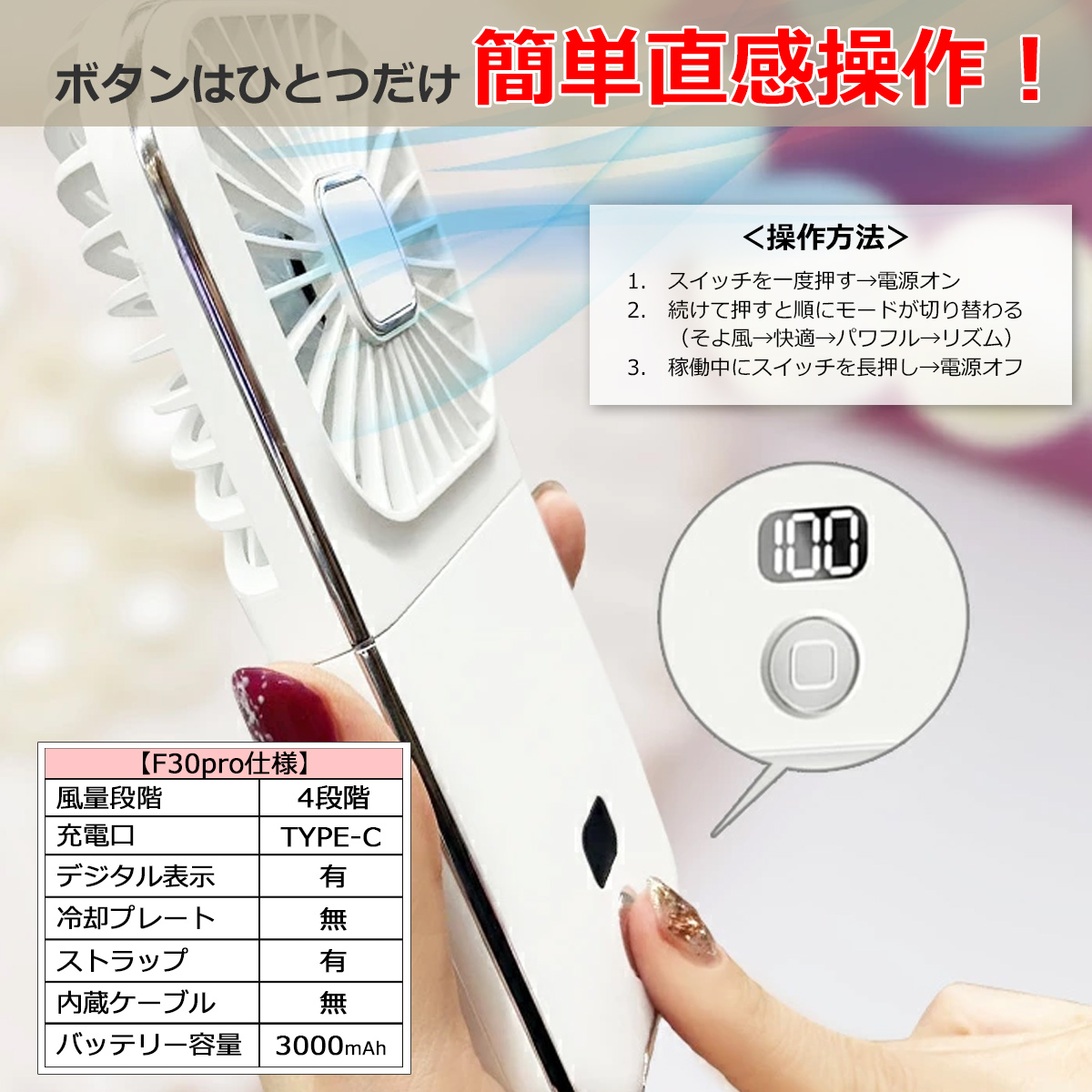 ハンディファン ポータブルファン モバイルバッテリー機能付 (SK1095