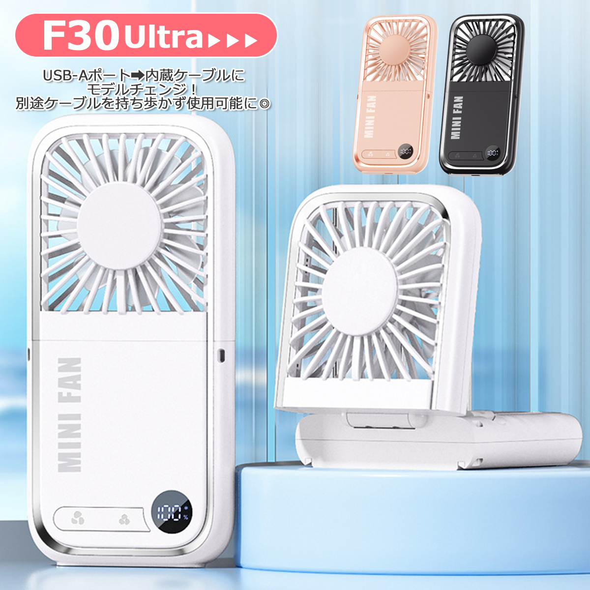 扇風機 首かけ 人気 ハンズフリー 折りたたみ モバイルバッテリー スマホスタンド PSE認証 3000mAh 静音 ハンディファン カラー F30Pro シンプル【ネコポス】｜mirai-plus｜10