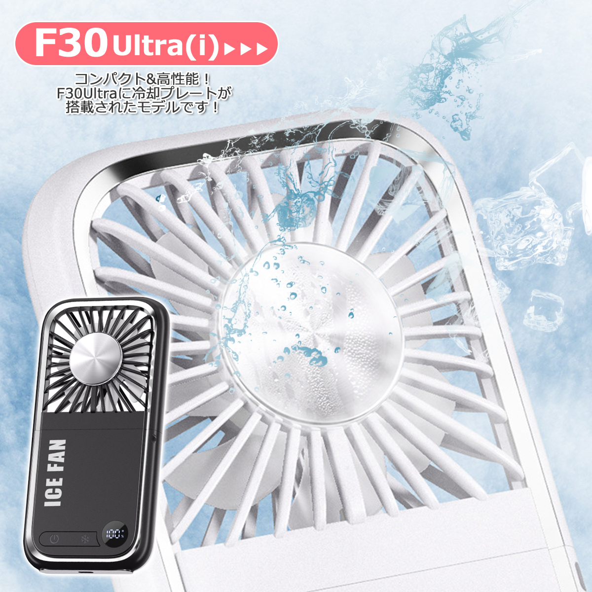 在庫限りセール 扇風機 冷却プレートファン ハンディファン 軽量