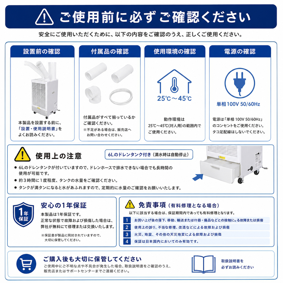 スポットクーラー 業務用 家庭用 工事不要 100V 排熱ダクト付き