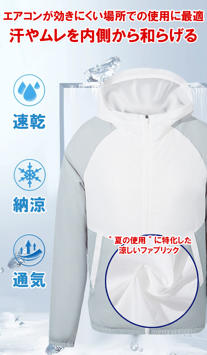 空調作業服 空調ウェア モバイルバッテリー 長袖 おしゃれパーカー フード パワフル 作業服 仕事着 送風ウェア 女性 アウトドア 着る扇風機【宅配便】 |  | 02