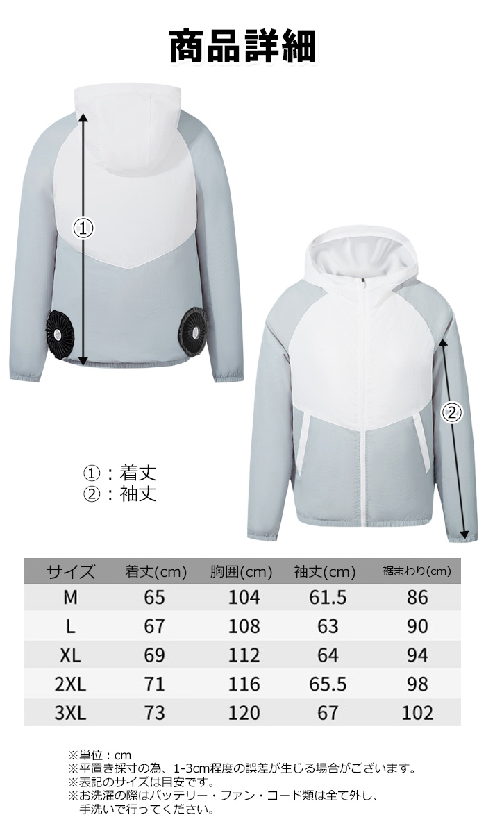 空調作業服 空調ウェア モバイルバッテリー 長袖 おしゃれパーカー フード パワフル 作業服 仕事着 送風ウェア 女性 アウトドア 着る扇風機【宅配便】 |  | 07