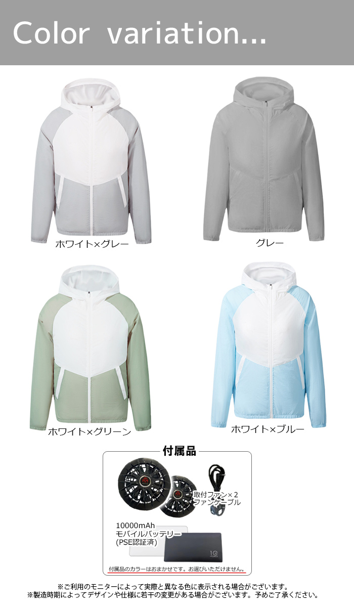 空調作業服 空調ウェア モバイルバッテリー 長袖 おしゃれパーカー フード パワフル 作業服 仕事着 送風ウェア 女性 アウトドア 着る扇風機【宅配便】 |  | 08