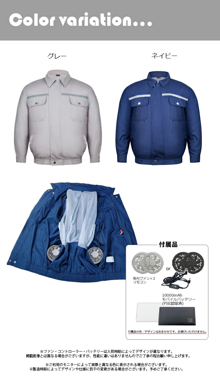 空調作業服 大容量バッテリー 空調ウェア 長袖 作業着 フルセット 大