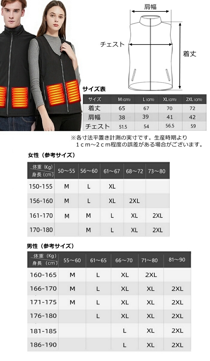 ヒーターベスト 電熱ベスト 撥水 防寒 ヒート usb 10000ｍAh バッテリー付き インナーベスト アウター 上着 ウインドブレーカー ジャケット 冬【宅配便】｜mirai-plus｜09