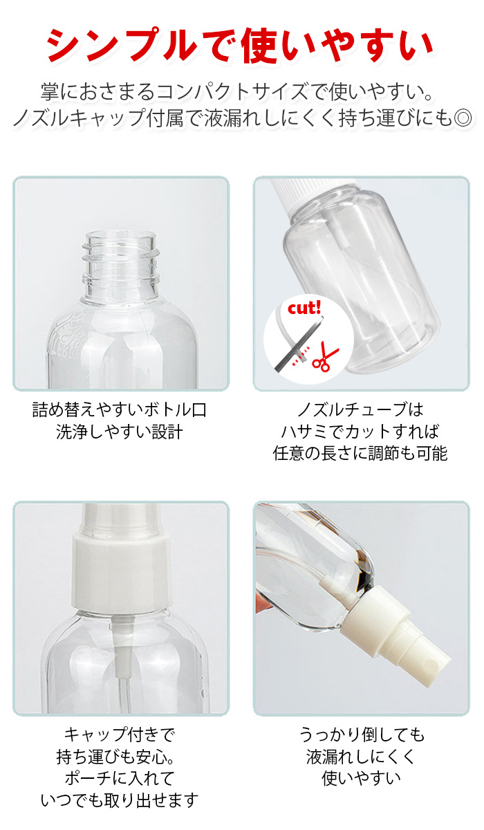 スプレーボトル 50ml容器 12本セットアルコール可 除菌液ボトル 消毒液