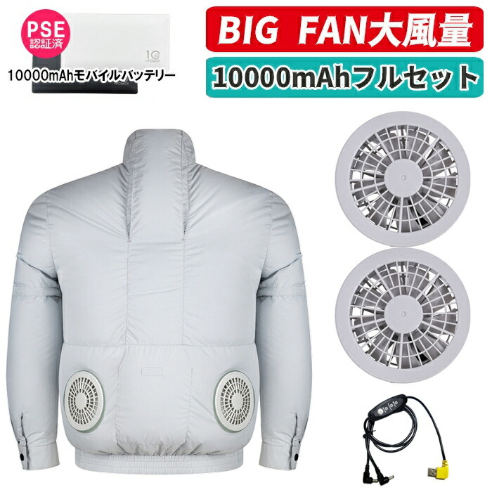 ♦︎空調服半袖モバイルバッテリー付き 作業着 作業服 冷風服 ファン付き(4XL) 空調作業服 空調ウェア 半袖 長袖 セパレート 扇風機作業服