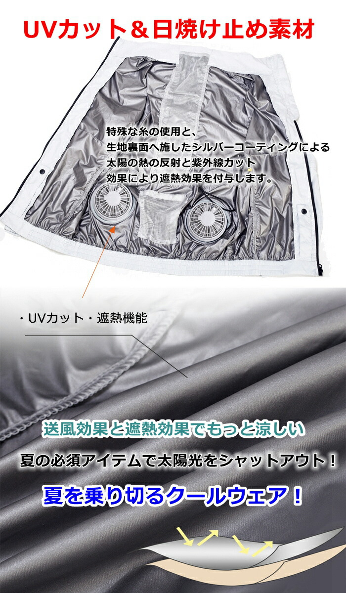 空調作業服 長袖空調ウェア 半袖 扇風機空調作業服 ファン付き送風ウェア モバイルバッテリー付属 強力  空気調和服 省エネ 作業着 紫外線カット【宅配便】｜mirai-plus｜03