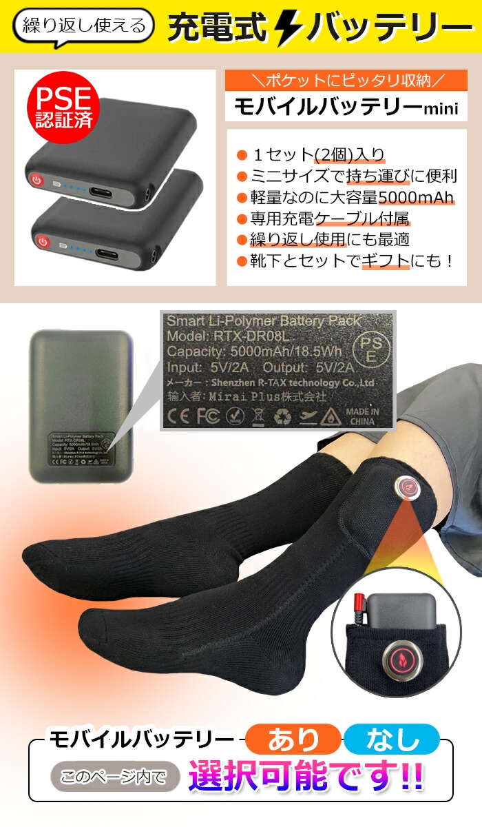 電熱ソックス 電気靴下 バッテリー付 3段階温度調整 防寒 冷え性 洗濯