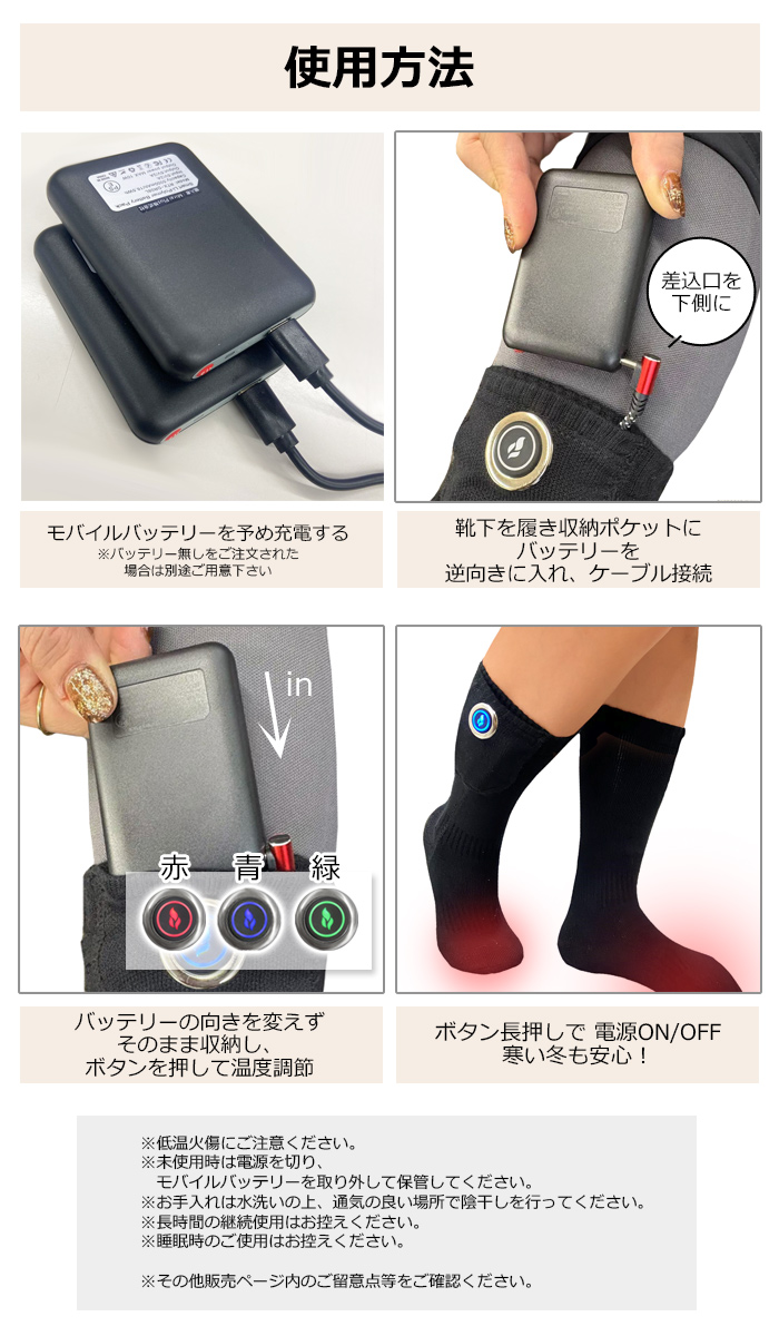 電熱ソックス 電気靴下 PSE認証済 温熱靴下 電気 ホット ヒーターソックス バッテリー付き 付属 温かい つま先 発熱 レディース 秋 冬 冷え性【ネコポス】 |  | 06