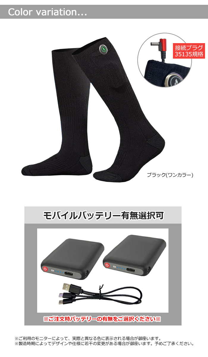 電熱ソックス 電気靴下 バッテリー付 3段階温度調整 防寒 冷え性 洗濯
