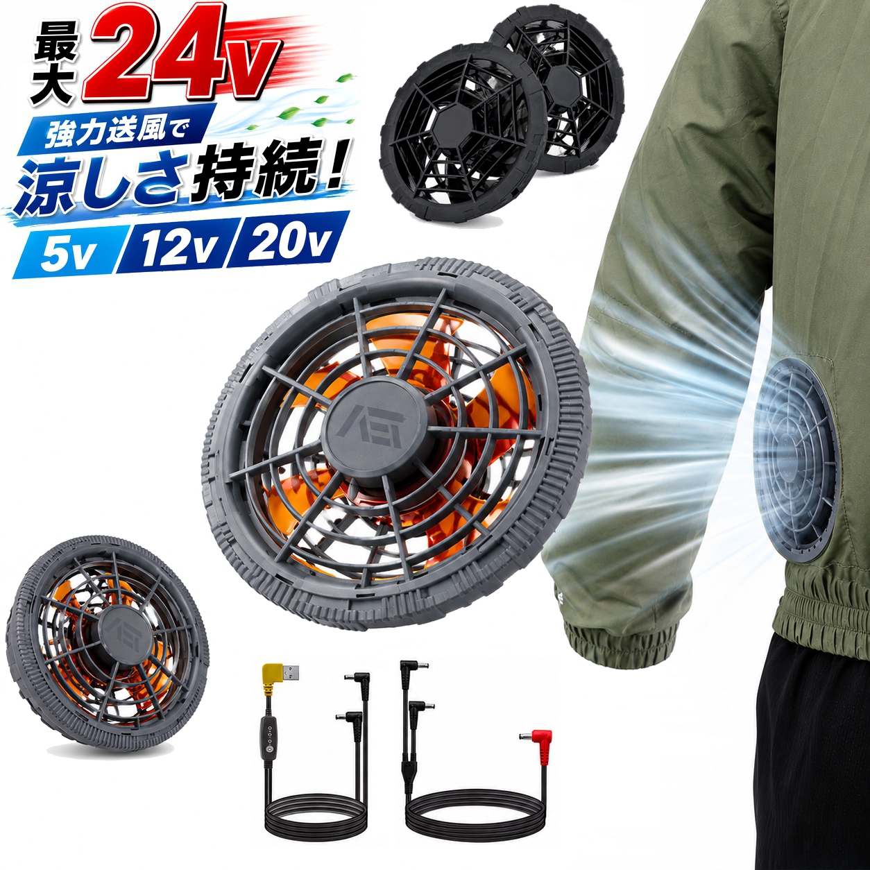 空調服用 専用ファン リモコン 空調作業服 20V対応 12V 5V 24Vパワフル