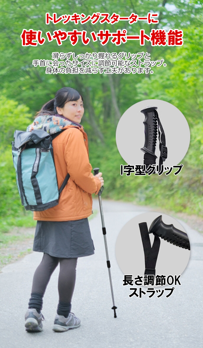 トレッキングポール 2本セット 登山 ウォーキングステッキ 軽量 アルミ