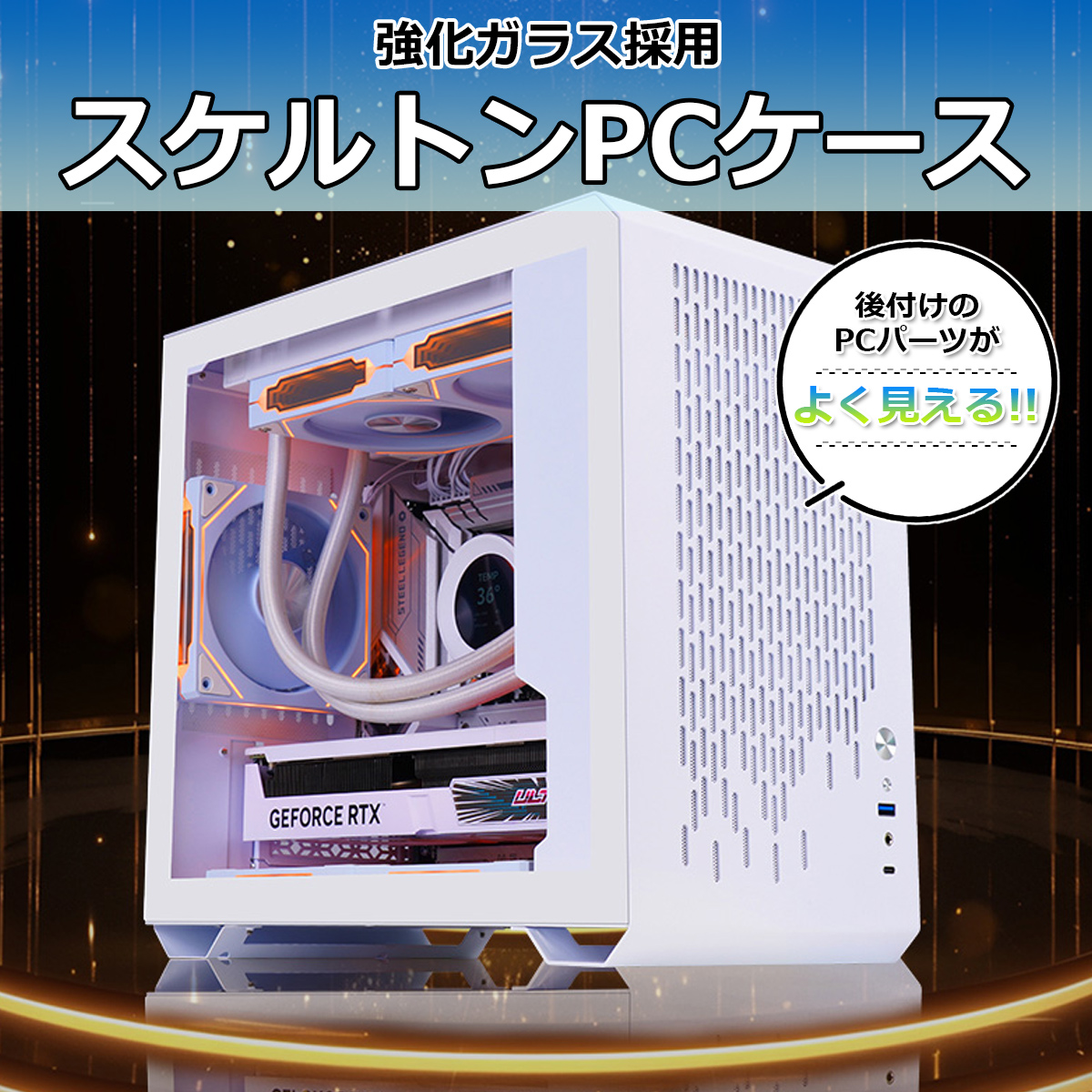デスクトップPCのコンピュータ、白のためのゲーミングケース、アクリル 