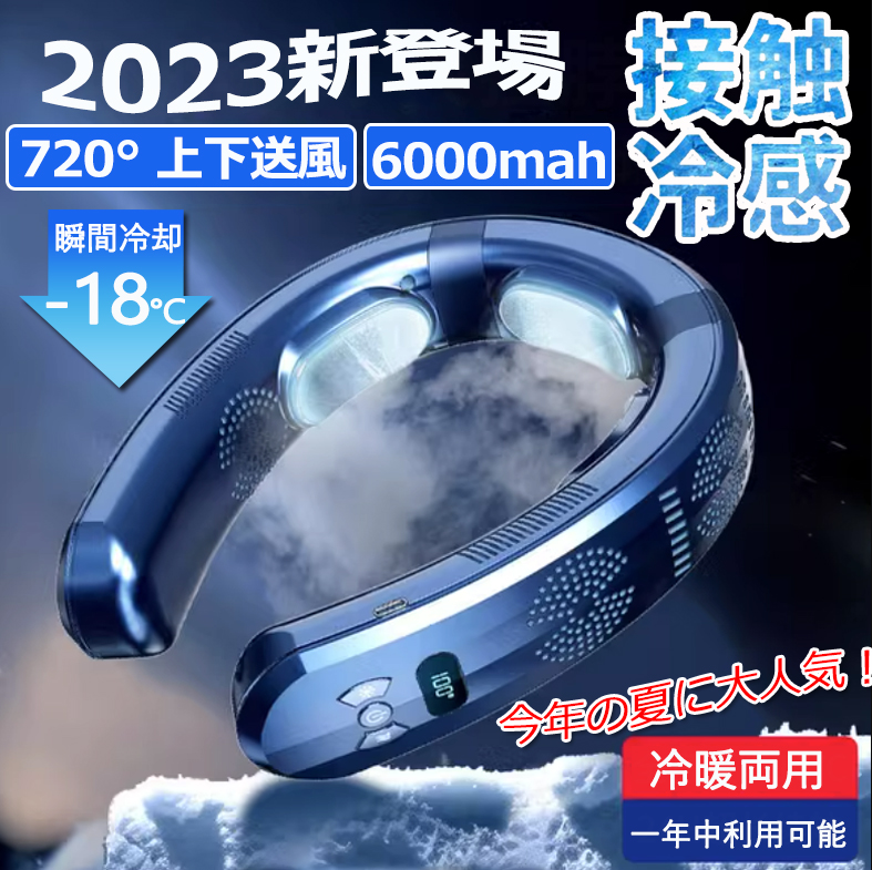 首掛け扇風機 ネッククーラー 首かけ 羽なし 3つ冷却プレート 半導体冷却 上下送風 6000mAh大容量 携帯用扇風機 四風道送風 冷房/暖房 ネックヒーター  人気 : mfs001 : MIRAIヤフーショップ - 通販 - Yahoo!ショッピング