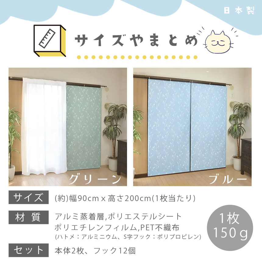 カーテン2枚 遮熱/遮光 断熱 遮光シート カーテン 遮光率100% 完全遮光 遮熱 遮光カーテン 2枚
