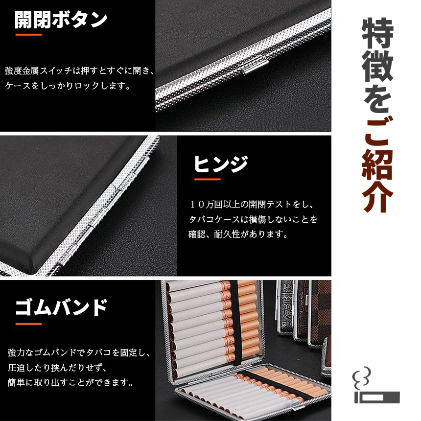 シガレットケース レザー調 2カラー 4個セット 85mm 皮革調