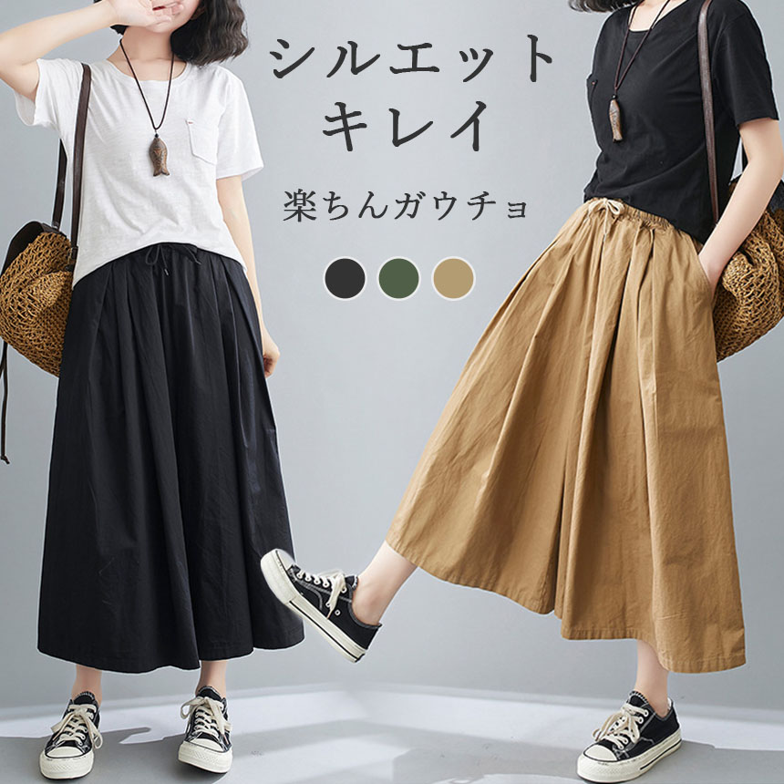 ビビットカラー ガウチョウパンツ ワイドパンツ カジュアル ①