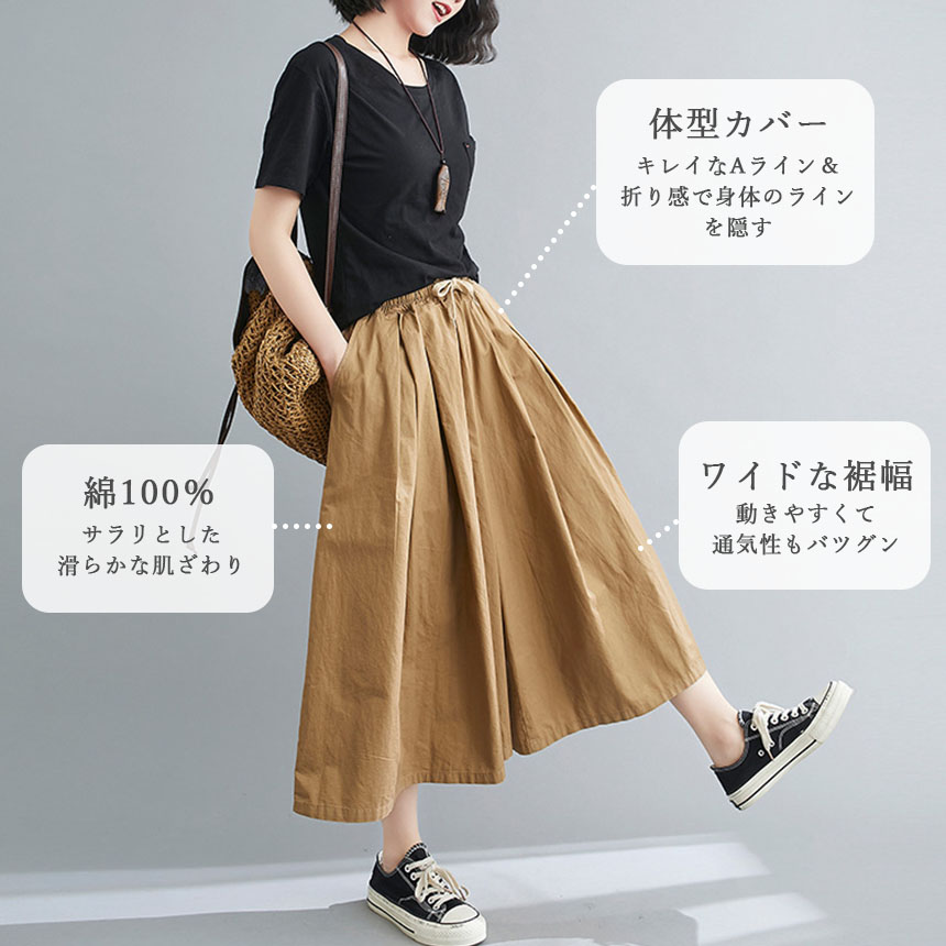 爆買 ガウチョパンツ 3色選べる ワイドパンツ キュロット パンツ