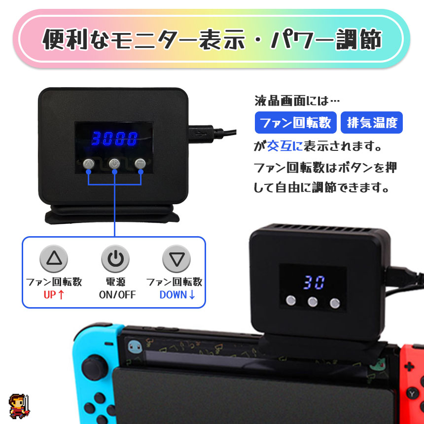 Switch 冷却ファン 排熱ファン スイッチ ファン 冷却クーラー