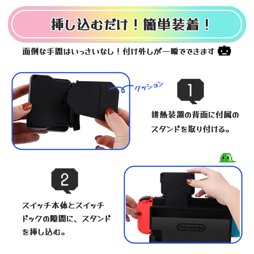 Switch 冷却ファン 排熱ファン スイッチ ファン 冷却クーラー