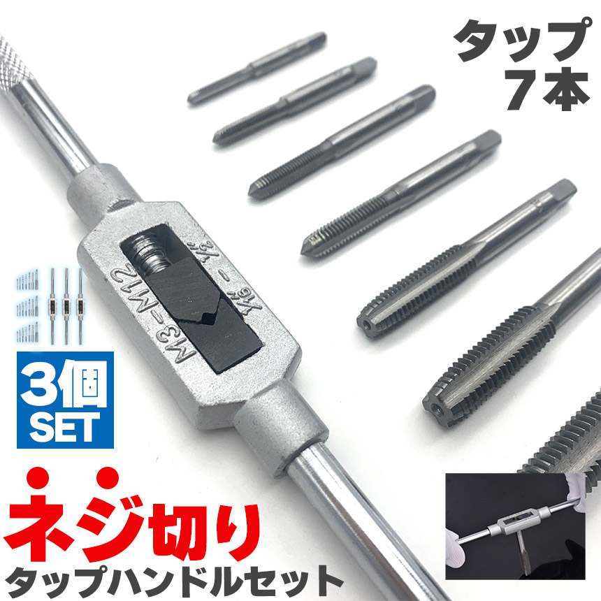 工具 ハンドタップ 72型 ネジ ネジ切り
